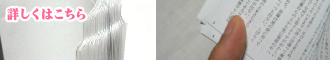 詳しくはこちら