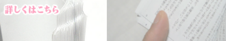詳しくはこちら