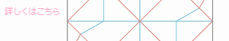 詳しくはこちら