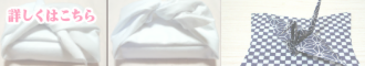 詳しくはこちら