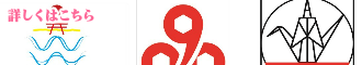 詳しくはこちら